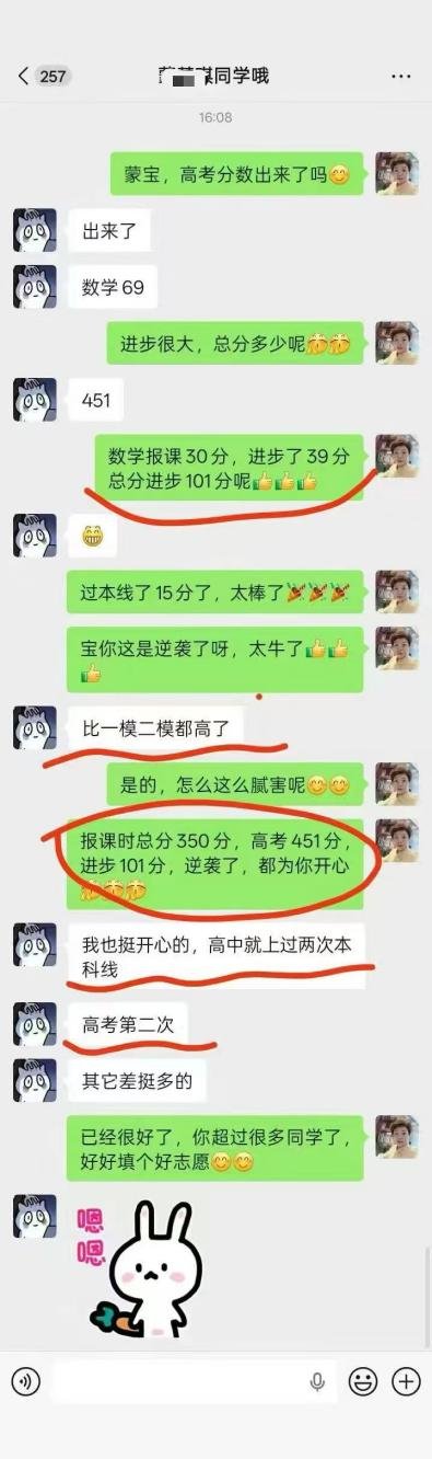 二、2026届提分案例实录