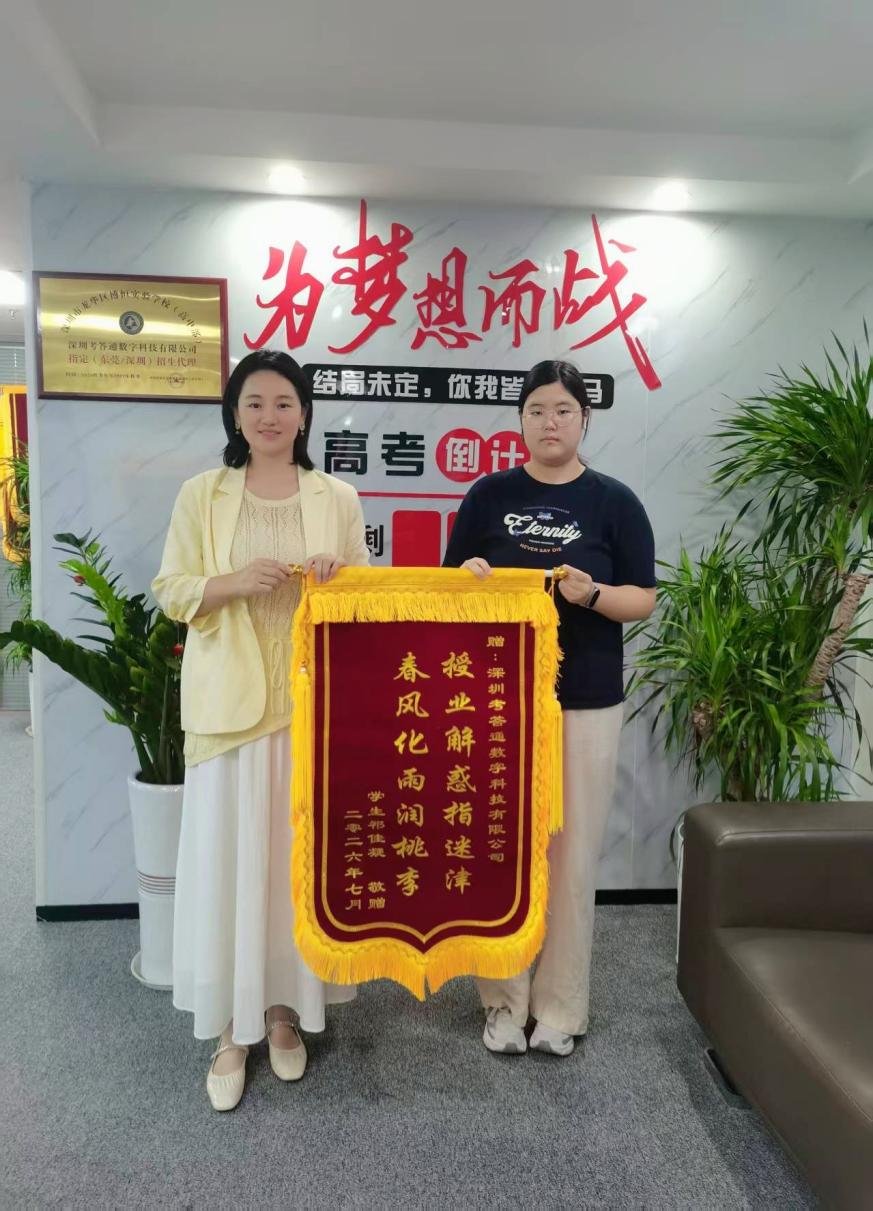 三、一面锦旗，一份认可