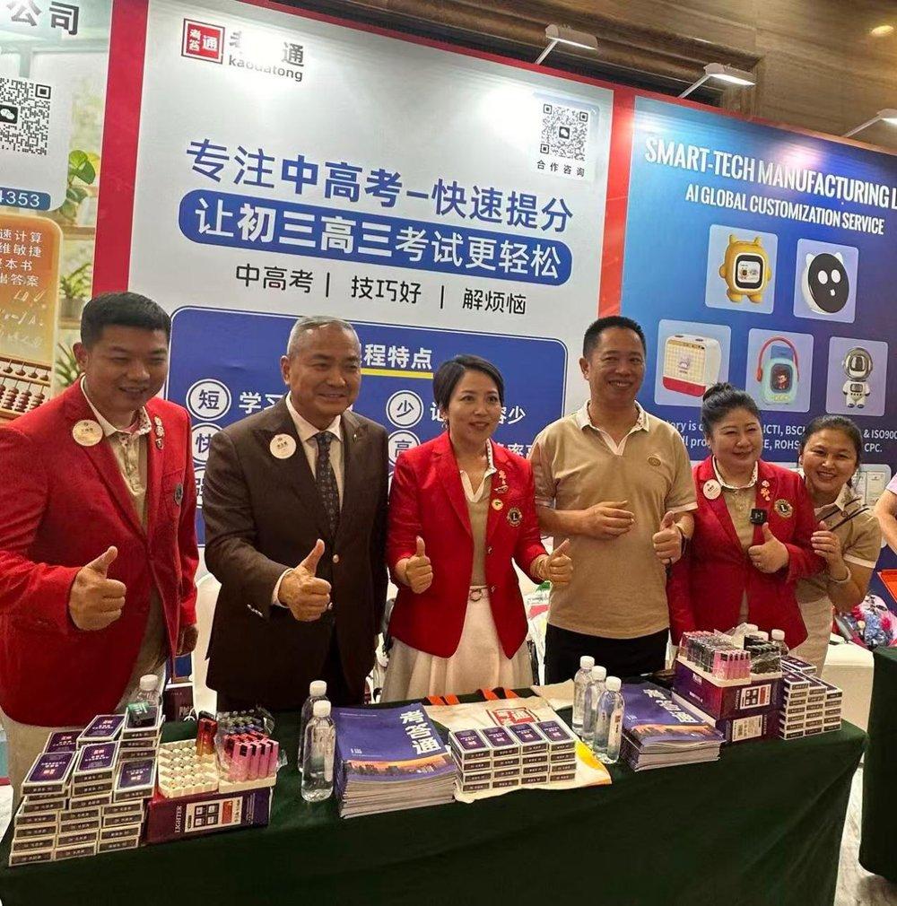 考答通