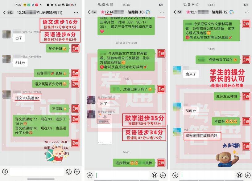 四、2026年中考提分案例：