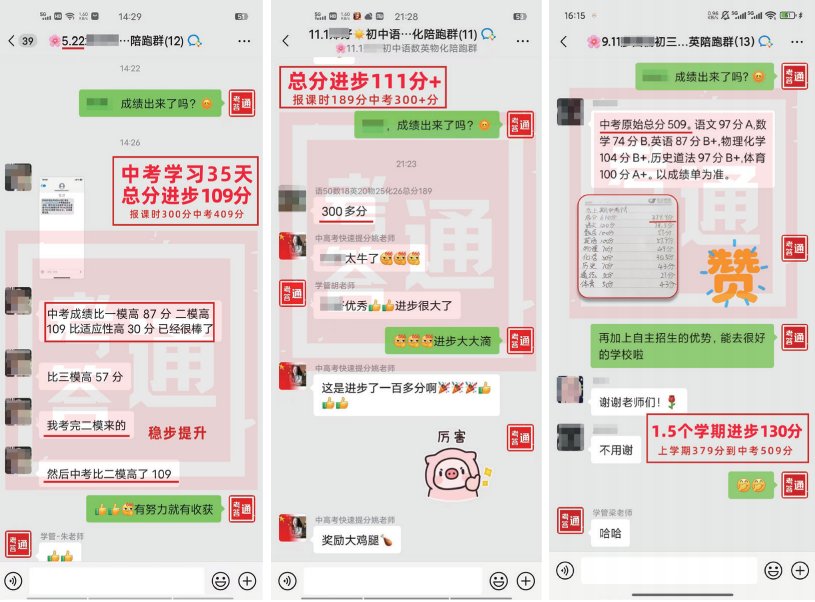 四、2026年中考提分案例：